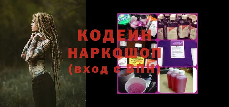 mega рабочий сайт  Курильск  Codein Purple Drank 